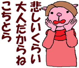 What Myako Around Forty Meant 2 sticker #3877286