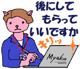 What Myako Around Forty Meant 3 sticker #3877291