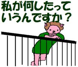 What Myako Around Forty Meant 3 sticker #3877298