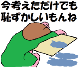 What Myako Around Forty Meant 3 sticker #3877301