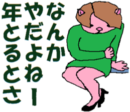 What Myako Around Forty Meant 3 sticker #3877305