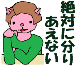 What Myako Around Forty Meant 3 sticker #3877314