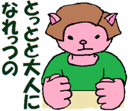 What Myako Around Forty Meant 3 sticker #3877323