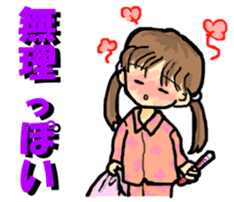 It's daily life, gate part-time 2 sticker #3877637