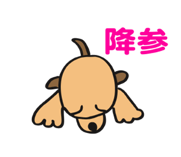 The funky dog 2 sticker #3877977