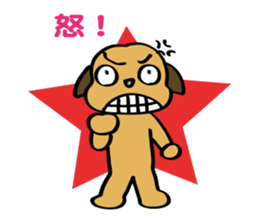 The funky dog 2 sticker #3877989