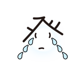 Daily of judicial scrivener "NOBORU-KUN" sticker #3878388