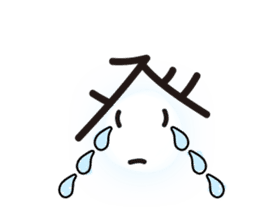 Daily of judicial scrivener "NOBORU-KUN" sticker #3878388