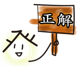 Daily of judicial scrivener "NOBORU-KUN" sticker #3878396