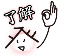 Daily of judicial scrivener "NOBORU-KUN" sticker #3878406