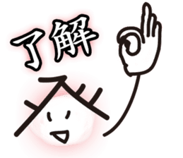 Daily of judicial scrivener "NOBORU-KUN" sticker #3878406
