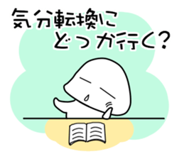 Let's study together! Foo-chan sticker #3878508