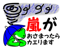 JIN-JIN Frog Life sticker #3878565