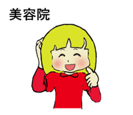 Lilian 2 in Japan sticker #3878692