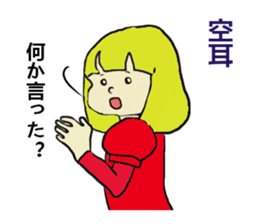 Lilian 2 in Japan sticker #3878698