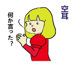 Lilian 2 in Japan sticker #3878698