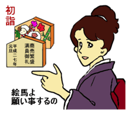 Lilian 2 in Japan sticker #3878703