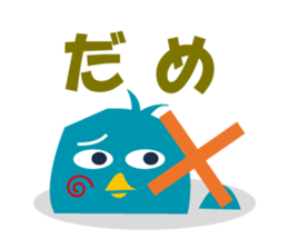 innocent bird sticker #3880136