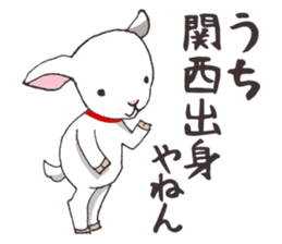 Goat heart _Kansai version sticker #3880928