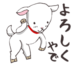 Goat heart _Kansai version sticker #3880930