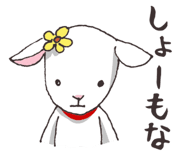 Goat heart _Kansai version sticker #3880942