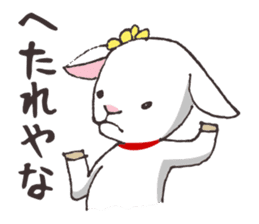 Goat heart _Kansai version sticker #3880948