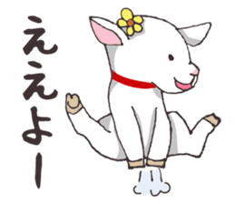 Goat heart _Kansai version sticker #3880956