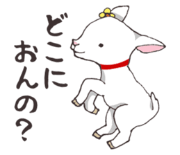 Goat heart _Kansai version sticker #3880957
