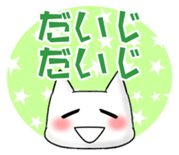 Japanese North Kanto dialect, Part 3 sticker #3883081