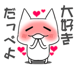 Japanese North Kanto dialect, Part 3 sticker #3883092