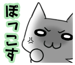 Japanese North Kanto dialect, Part 3 sticker #3883101