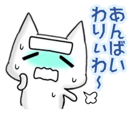 Japanese North Kanto dialect, Part 3 sticker #3883102