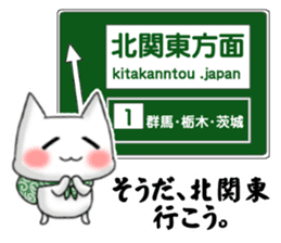 Japanese North Kanto dialect, Part 3 sticker #3883106
