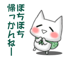 Japanese North Kanto dialect, Part 3 sticker #3883108