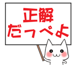 Japanese North Kanto dialect, Part 3 sticker #3883111