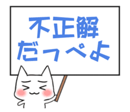 Japanese North Kanto dialect, Part 3 sticker #3883112