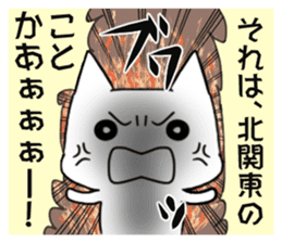 Japanese North Kanto dialect, Part 3 sticker #3883114