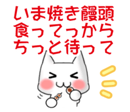 Japanese North Kanto dialect, Part 3 sticker #3883116