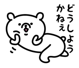 Simple white bear 4 sticker #3884285