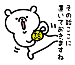 Simple white bear 4 sticker #3884297