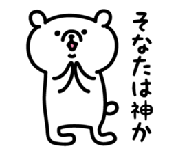 Simple white bear 4 sticker #3884299