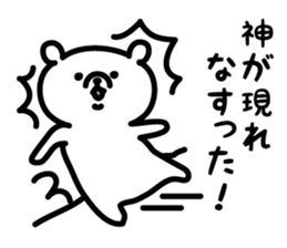 Simple white bear 4 sticker #3884300