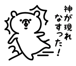 Simple white bear 4 sticker #3884300