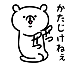 Simple white bear 4 sticker #3884301