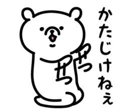 Simple white bear 4 sticker #3884301