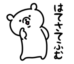 Simple white bear 4 sticker #3884317