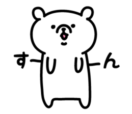 Simple white bear 4 sticker #3884318