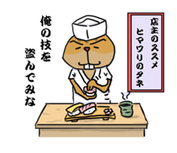 Edo Tamias sibiricus sticker #3885429