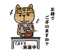 Edo Tamias sibiricus sticker #3885433