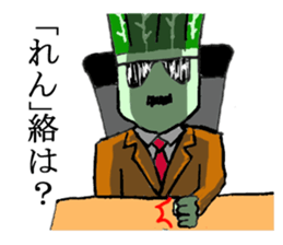 hey youngpeason do you know hou ren sou? sticker #3885648